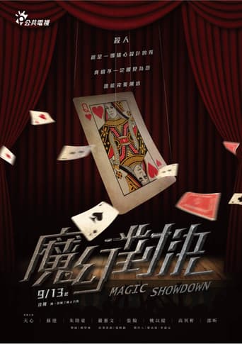 Poster for Magic Showdown