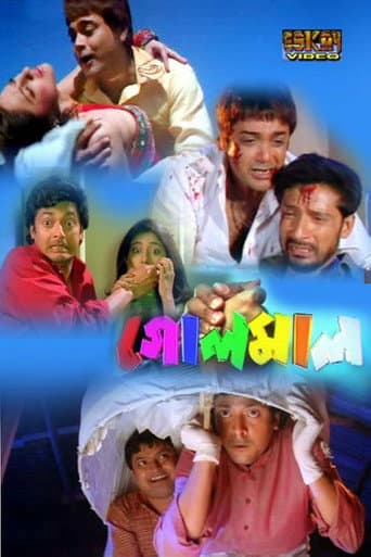 Poster for Golmaal