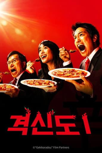 Poster for Season 1