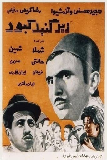 Poster for Under the Blue Sky