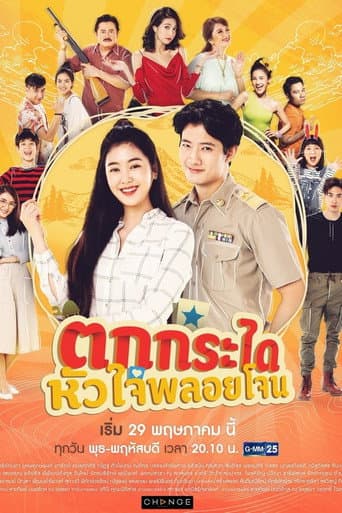 Poster for Season 1