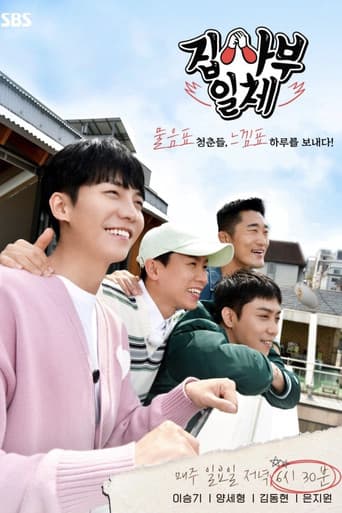 Poster for Season 1