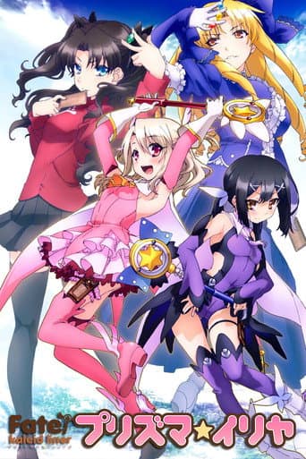 Poster for Fate/kaleid liner Prisma☆Illya