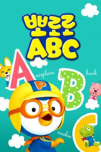 Poster for 뽀로로 ABC