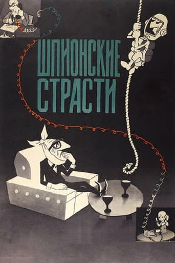 Poster for Passion of Spies