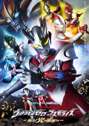 Poster for Ultraman Zero Cosmo Rise: Rise! Heroes of Light!