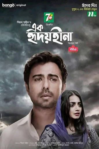 Poster for Ek Hridoyhina