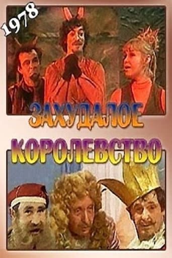 Poster for Seedy Kingdom