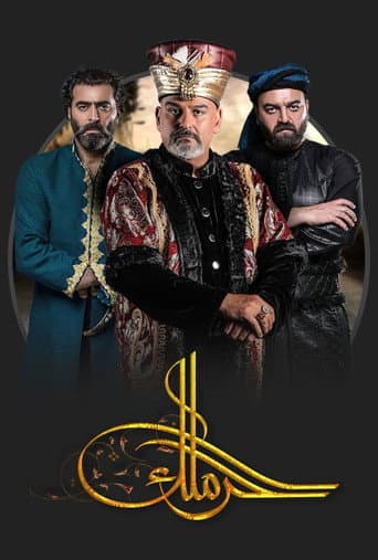 Poster for Season 1