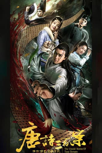 Poster for The Untold Stories of Tang Dynasty