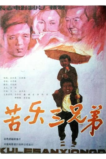 Poster for The Three Brothers