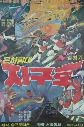 Poster for Galaxy Fleet Earth Ship