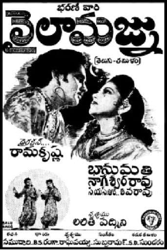 Poster for Laila and Majnun