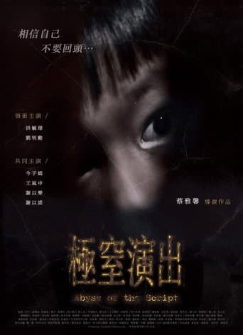 Poster for Abyss of the Script