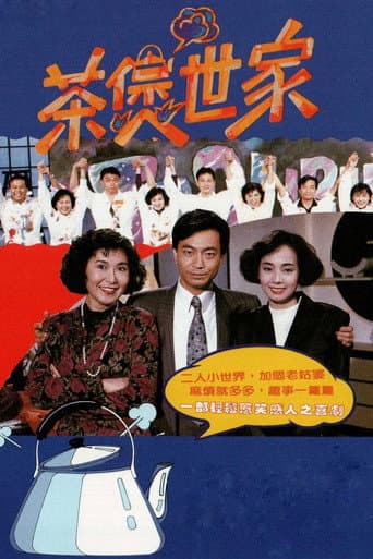 Poster for Three In a Family