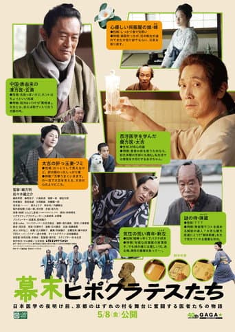 Poster for Kyoto Hippocrates
