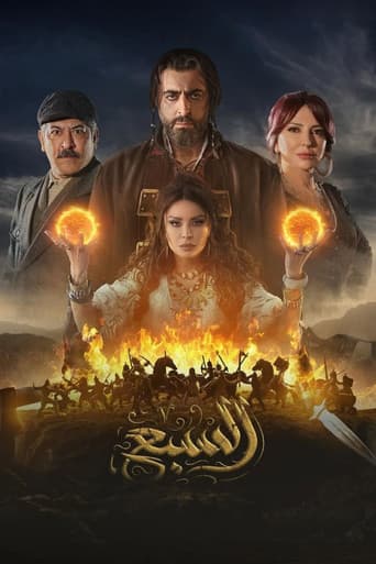 Poster for Al Sabea