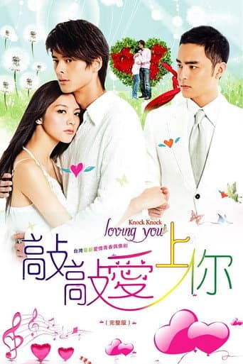 Poster for Knock!Knock !Loving You