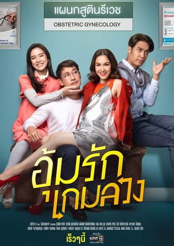 Poster for Better off Mine