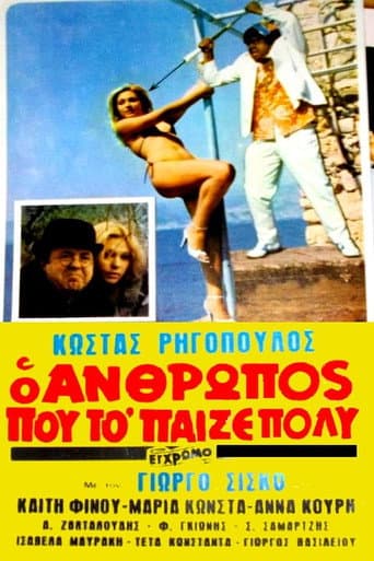 Poster for The Man Who Played It Cool!