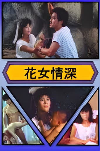 Poster for First Night