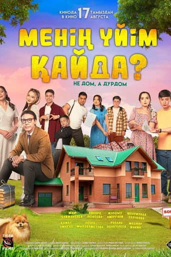 Poster for Where Is My Home?