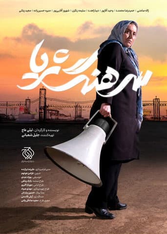Poster for Colonel Soraya