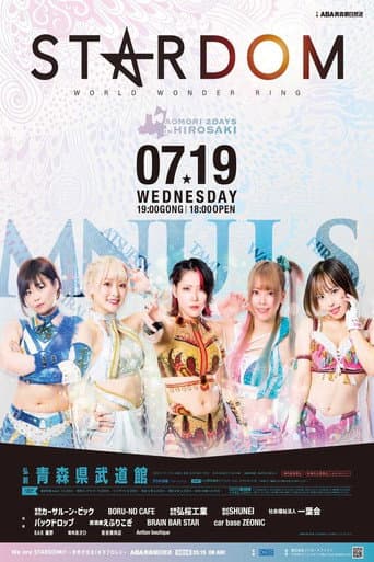 Poster for Stardom Aomori 2Days in Hirosaki