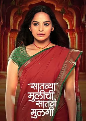 Poster for Satvya Mulichi Satavi Mulgi