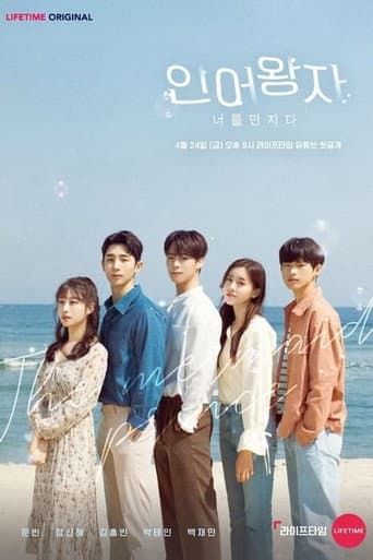 Poster for The Mermaid Prince