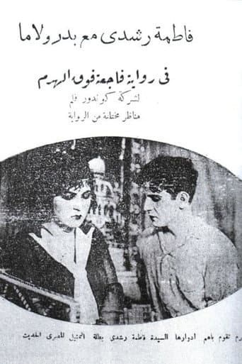 Poster for Tragedy over the Pyramid