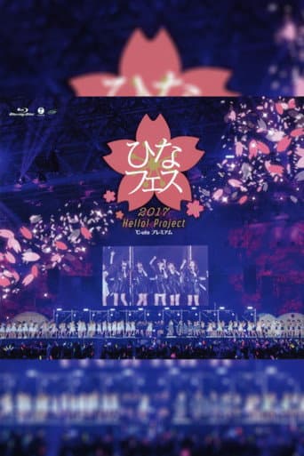 Poster for Hello! Project 2017 Hina Fes ~℃-ute Premium~