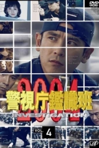 Poster for Keishijyou Kanshiki Hon 2004