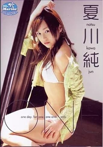 Poster for ONE 夏川純