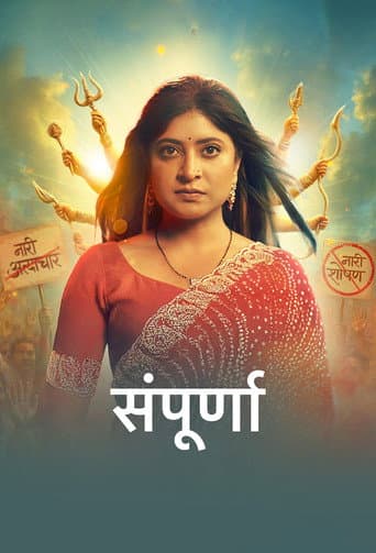 Poster for Sampoorna
