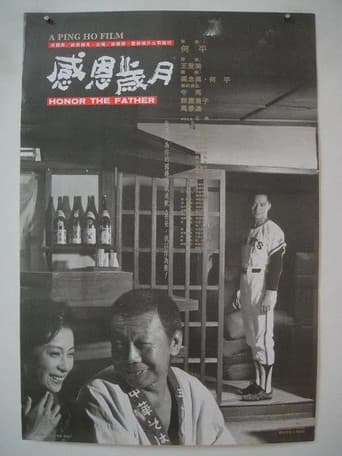 Poster for Honor Thy Father