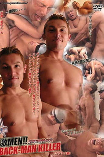 Poster for Geki MEN!! BACK-MAN KILLER - Scream!! Devil's Hole