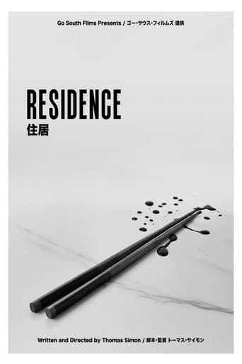 Poster for RESIDENCE