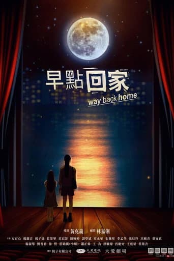 Poster for Way Back Home