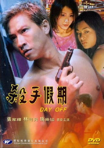 Poster for Day Off