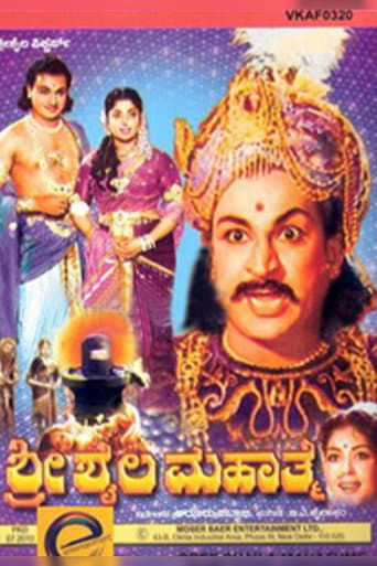 Poster for Sri Shaila Mahathme