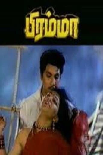 Poster for Bramma