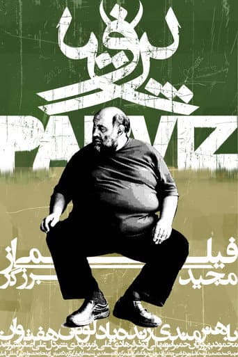 Poster for Parviz