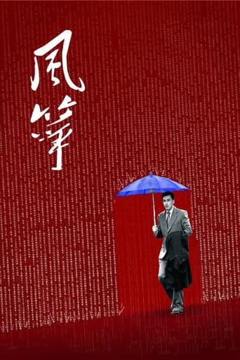 Poster for The Kite
