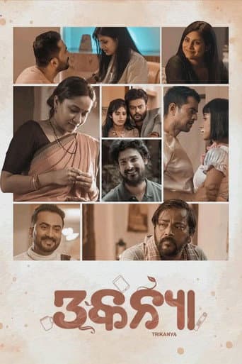 Poster for Trikanya