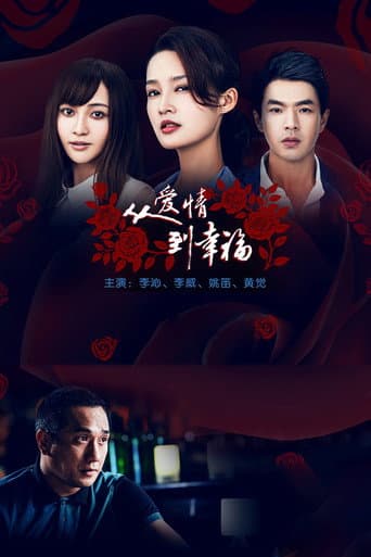 Poster for From Love to Happiness