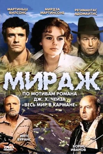 Poster for Mirage