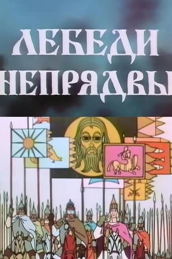 Poster for Swans of Nepriadva