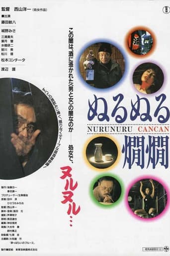 Poster for Wet Hot Sake