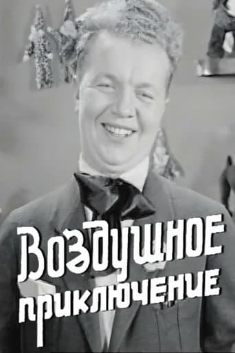 Poster for Air Adventure